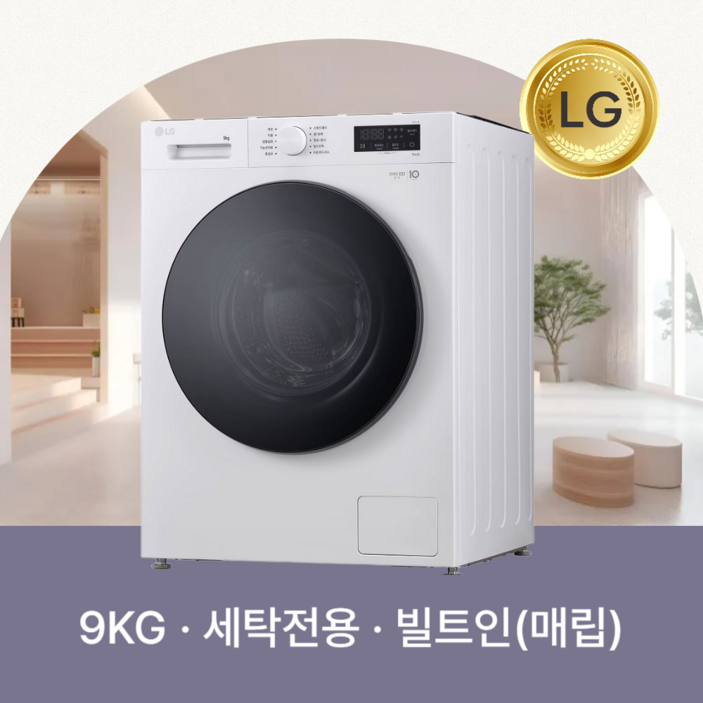 엘지전자 TROMM 빌트인전용 드럼세탁기 F9WPBY 물류설치 폐세탁기수거