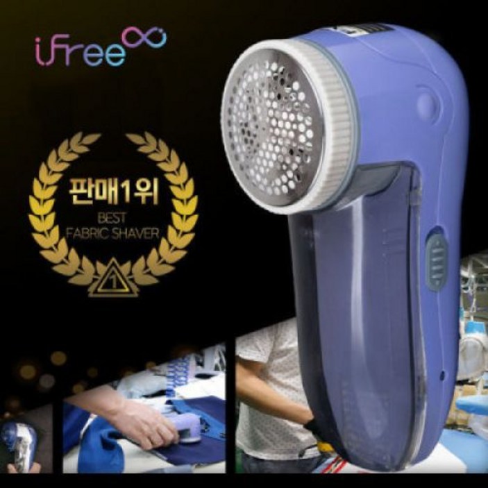 아이프리 보푸라기 가디건 니트 휴대용 의류용 전기식 보풀제거기 FX-714 오늘출발