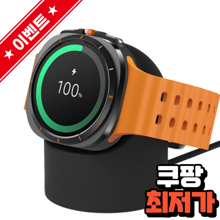 갤럭시워치 5/6/7/8/울트라 충전기거치대 충전독스탠드