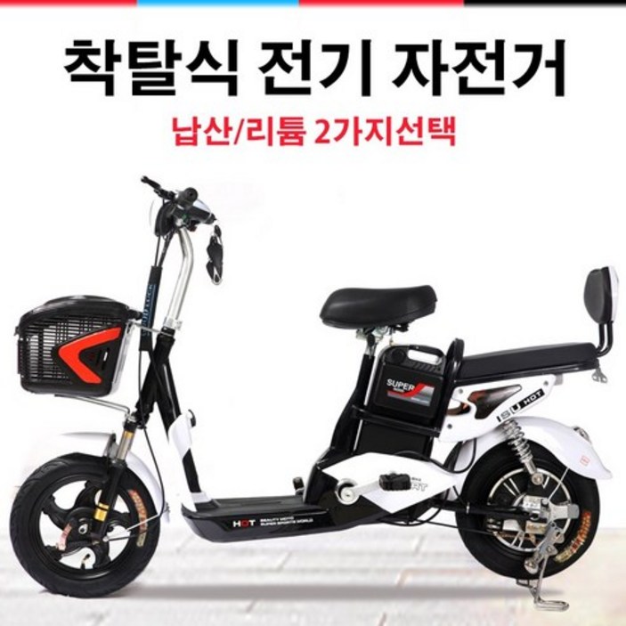 HAIDIAN N45 착탈식 전동스쿠터 전기자전거