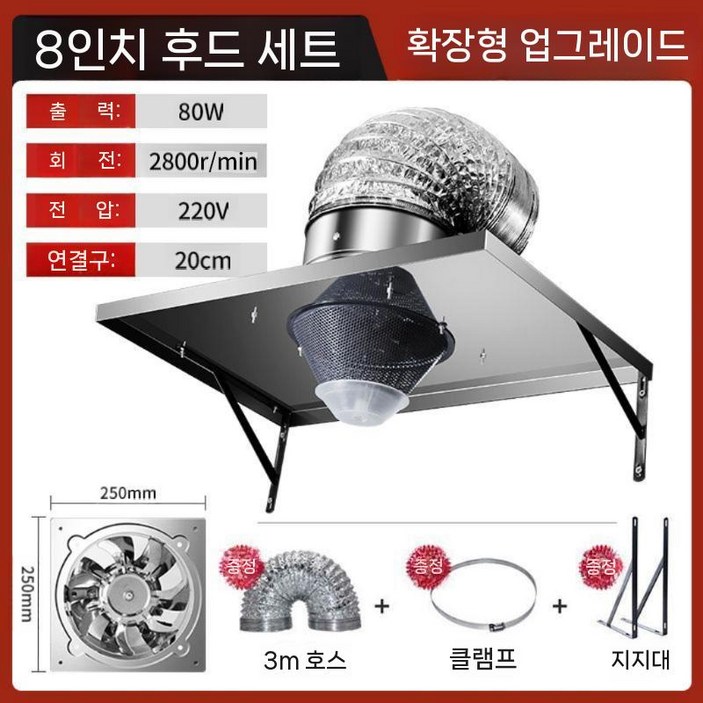 모바이브 업소용주방후드 식당후드 배기구 흡입기 레인지 환풍기
