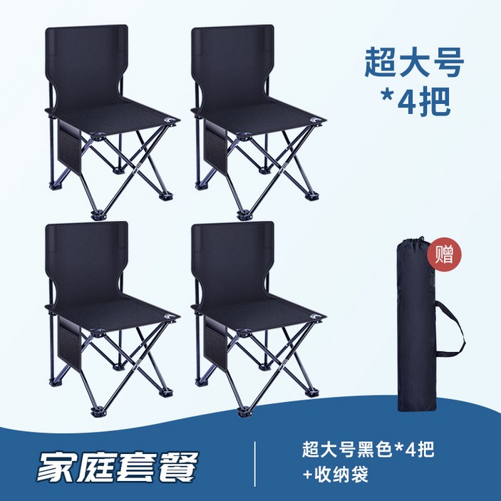 야외 접이식 의자 휴대용 캠핑 작은 전체 세트 스케치 낚시 마자 장착, 14 오버사이즈 블랙 가방 4개수납봉투