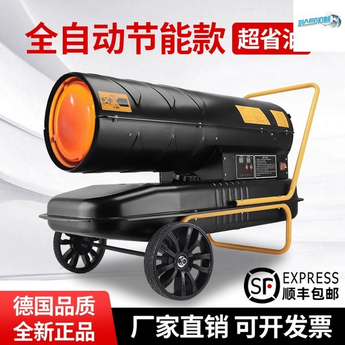 산업용 전기히터 난방 야외 비닐하우스 대형 공장 농업용 열풍기