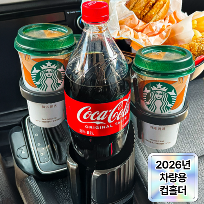 필모어 360도 회전 차량용 컵홀더 트레이 4in1