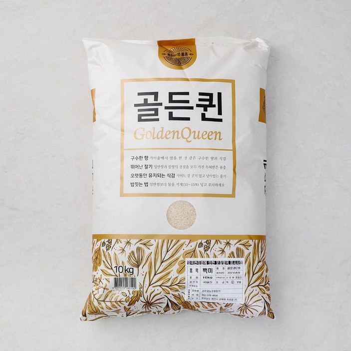 [메가마트][24년햅쌀]골든퀸 쌀 10kg, 1개