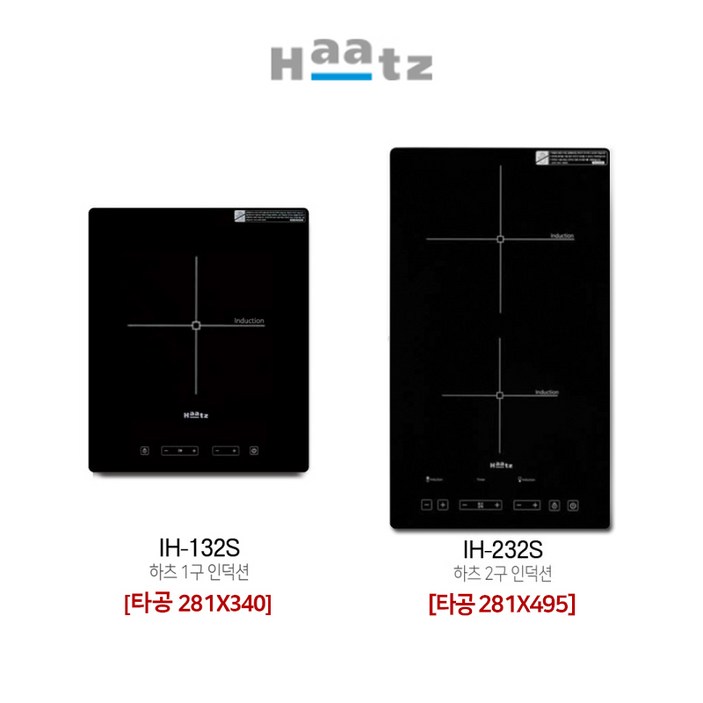 하츠 인덕션 하이라이트 아일랜드 전기쿡탑 빌트인 전기레인지 1구 2구