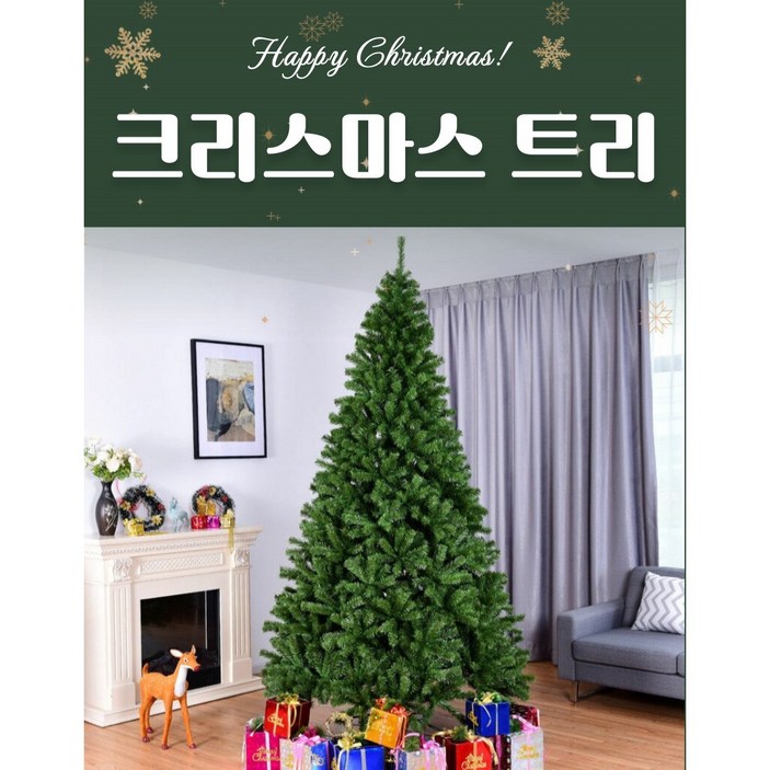 크리스마스트리 나무 무장식트리 가성비 120 150 180 21