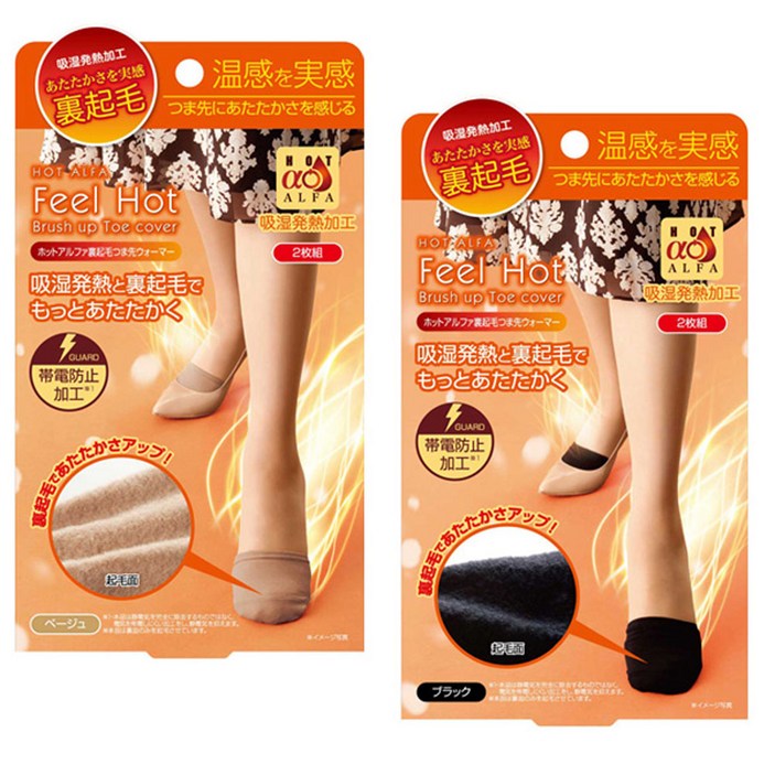 일본 니즈 기모 발가락 보온 커버 양말 토워머 방한 토우캡