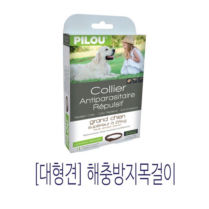 강아지 진드기 퇴치 목걸이 애견 모기 방지 벌레 퇴치 개 목걸이