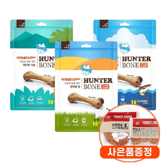 자연애 헌터본 덴탈케어 강아지껌 48P + 증정 간식