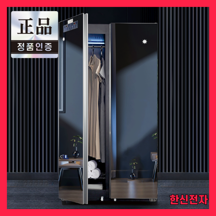 한신전자 스타일리쉬 의류관리기 미니스타일러 에어다리미 에어드레스 소형 자동다리미, 블랙, 650 양문