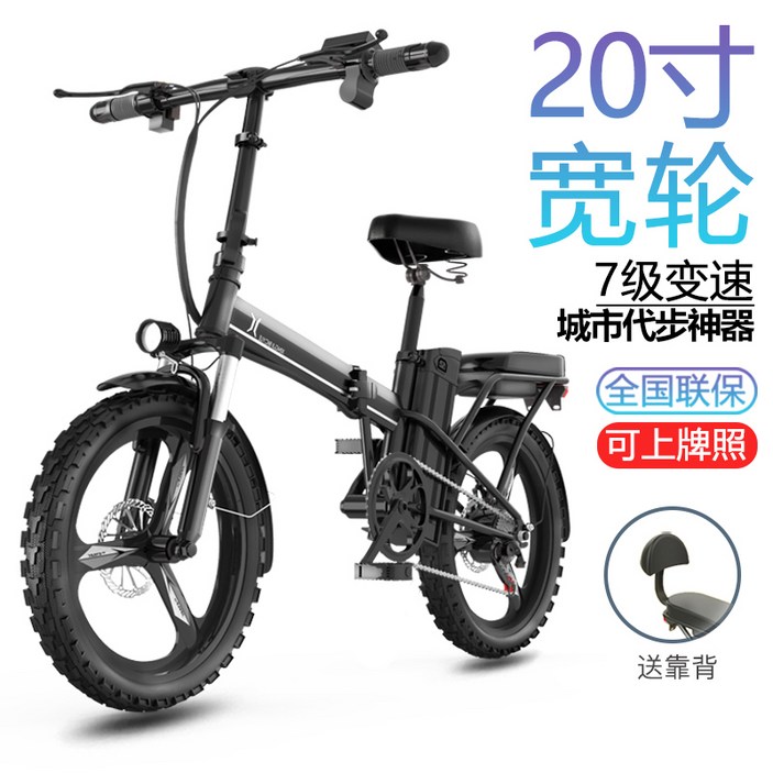 샤오미전기자전거 샤오미치사이클 전기팻바이크 세임바이크 트랙 20 인치 접이식 자전거 리튬 배터리 자동차