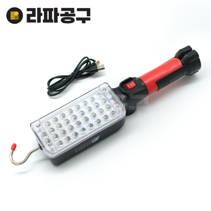 라온 LED 작업등 충전식 충전 자석 캠핑 C타입 랜턴