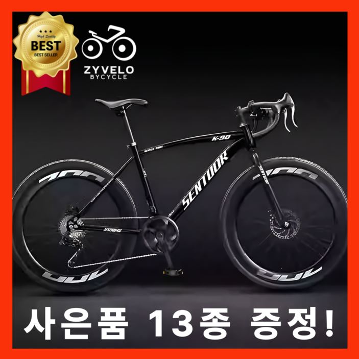 자이벨로 프로 로드자전거 로드 사이클 바이크 입문 중학생 싸이클 입문용 고등학생 성인용 24단