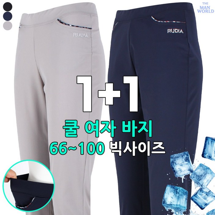 [더맨월드] MW-RD 쭉 편한 밴딩바지 (1+1) _ 여성용 국산 기본 외출복 실내복 일상복 고무 밴드 긴바지