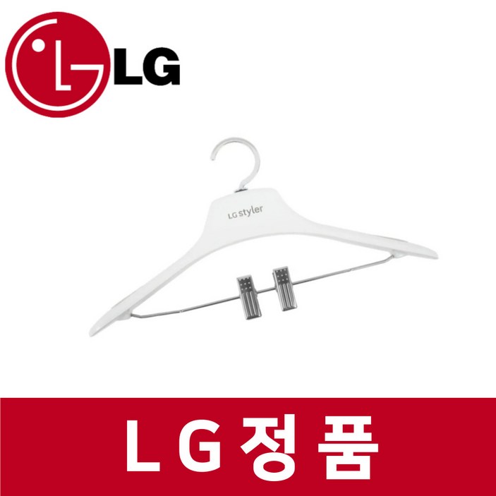LG 엘지 정품 S5BBP 스타일러 집게 옷걸이 st00801