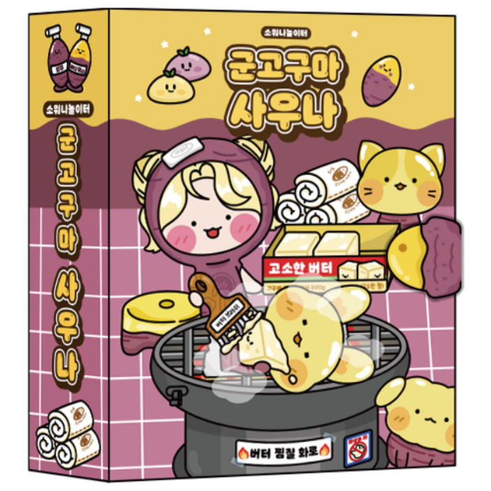 소워니놀이터 군고구마 사우나 스퀴시북 DIY 키트, 1개