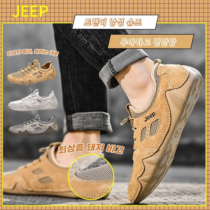 JEEP/지프 하이킹 남성 캐주얼화 여름 운동화 미끄럼방지신발