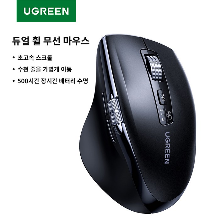 UGREEN 유그린 5000DPI 초고속 스크롤 듀얼 모드 2.4G 무선블루투스 연결 지원한 인체공학적 마우스 맥북 태블릿 노트북 컴퓨터 PC 적용됨, Black, M751 UGREEN 유그린 5000DPI 초고속 스크롤 듀얼 모드 2.4G 무선블루투스 연결 지원한 인체공학적 마우스 맥북 태블릿 노트북 컴퓨터 PC 적용됨, Black, M751