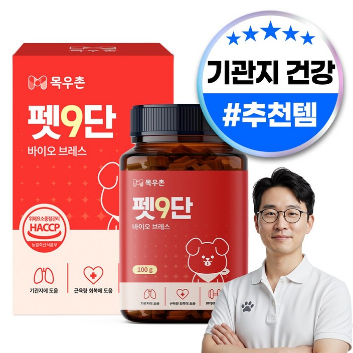 목우촌 펫9단 강아지 브레스 기관지 영양제 100g 목우촌 펫9단 강아지 브레스 기관지 영양제 100g