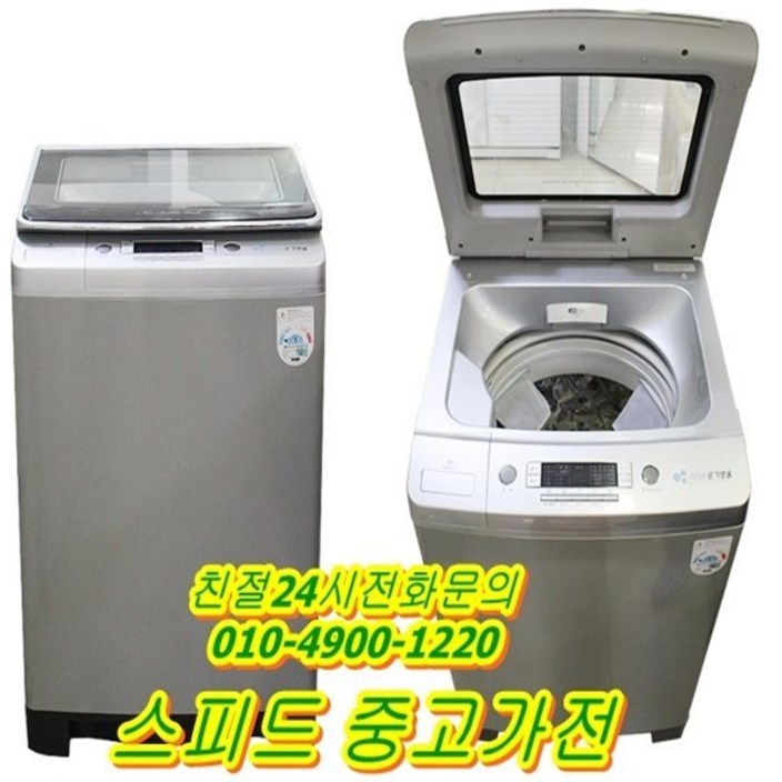 중고 일반형세탁기 실사진전송 당일발송
