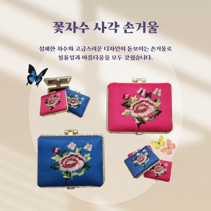 베르데 꽃자수 양면 사각거울, 2개, 핫핑크/블루