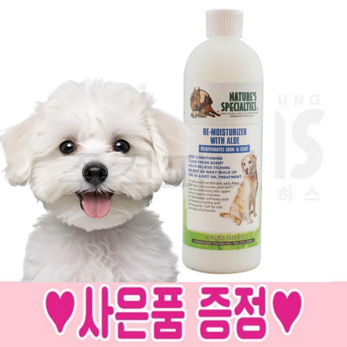결재 후 4일 뒤 출발 구형 패키지 협성로하스 알로에 르모이스쳐라이져 강아지 린스 컨디셔너, 1개, 474ml 결재 후 4일 뒤 출발 구형 패키지 협성로하스 알로에 르모이스쳐라이져 강아지 린스 컨디셔너, 1개, 474ml