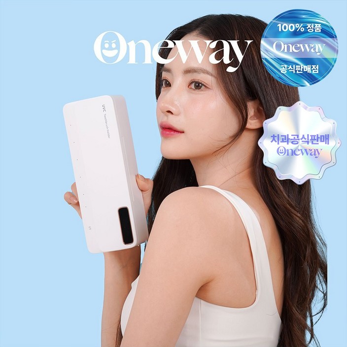 추석특가치과공식판매 원웨이 스마트 케어 칫솔 살균기 V1, 화이트