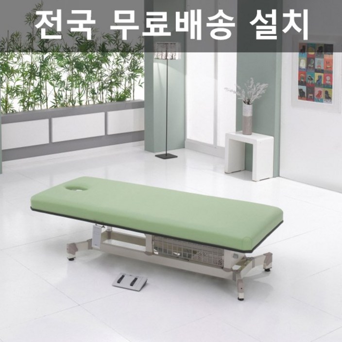 베드연구소 KF-311 전동베드 병원 진료 진찰 의료용 미용 베드 침대, 블루
