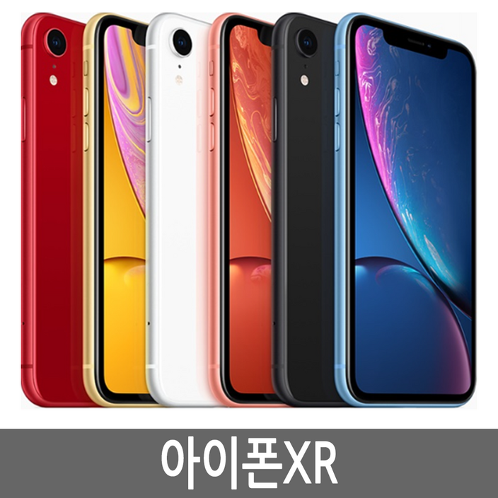 아이폰XR iPhone XR 64GB 128GB 자급제