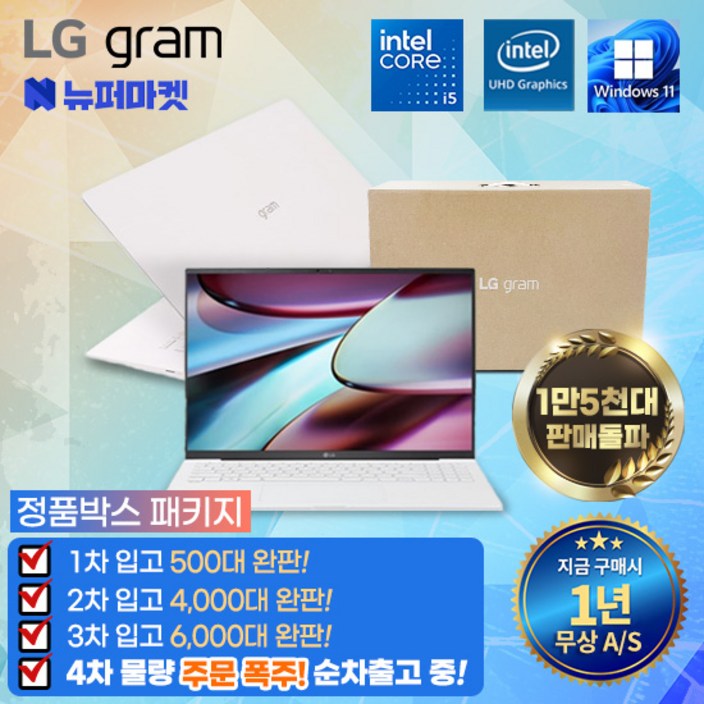 풀박스패키지 LG그램 코어i5 무상AS 1년전시몰닷컴, 15ZB995, WIN11 Pro, 16GB, 256GB, 화이트 풀박스패키지 LG그램 코어i5 무상AS 1년전시몰닷컴, 15ZB995, WIN11 Pro, 16GB, 256GB, 화이트