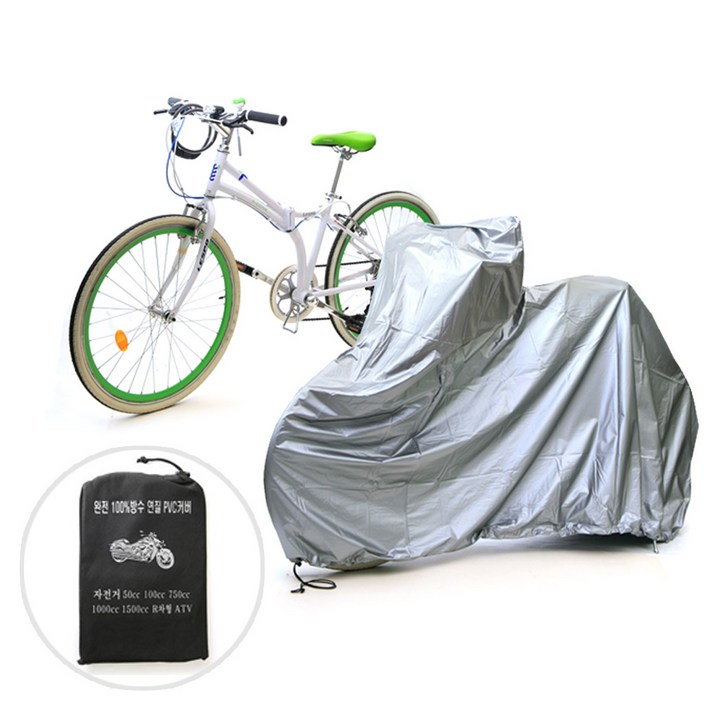 방수 PVC 오토바이 자전거커버, 단일색상, 1개
