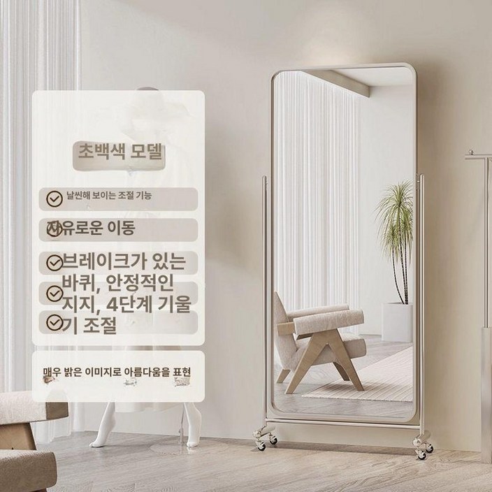 실버 전신거울 이동식 대형 바퀴달린 전신 카페 옷가게, 고화질방폭 166x60