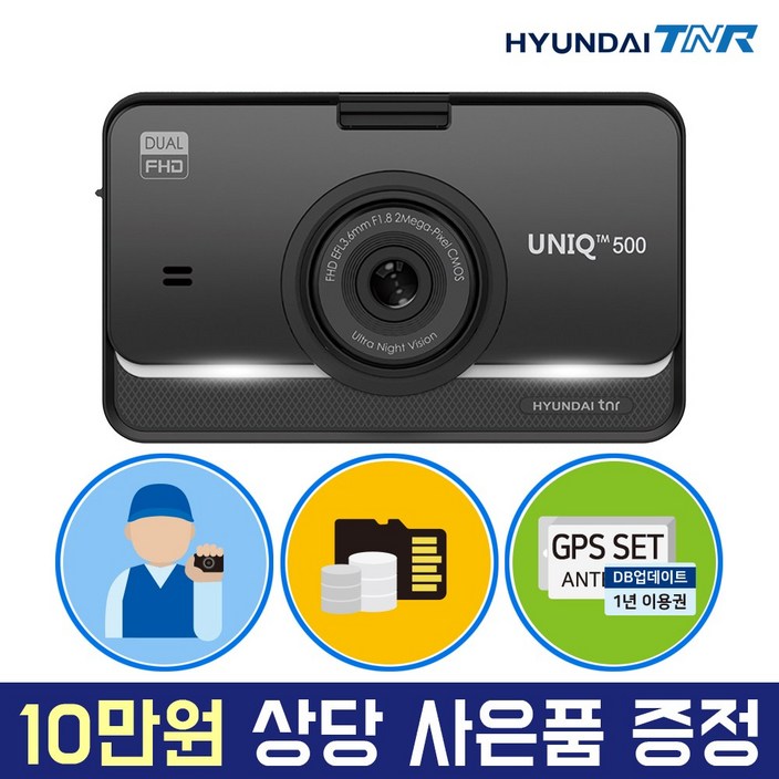현대티앤알 FHD 2채널 블랙박스 현대티앤알 FHD 2채널 블랙박스