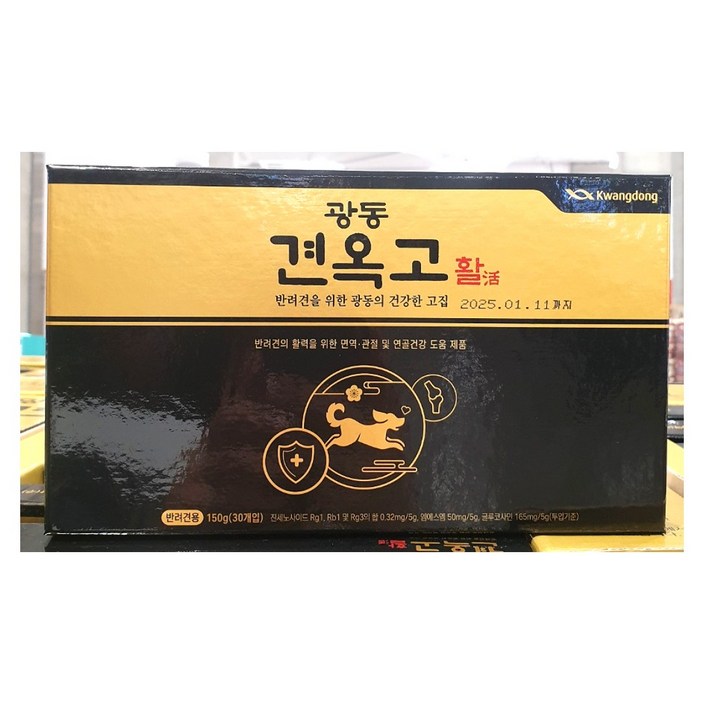 광동 견옥고 활 1박스30개입