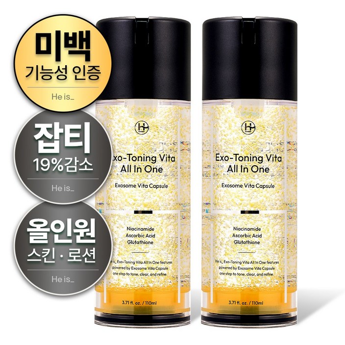 히이즈 비타올인원 화이트닝 비타민 미백 주름 기능성 기미 잡티 개선, 2개, 110ml