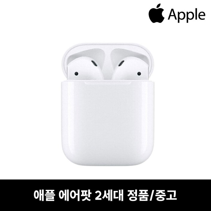 애플 에어팟 2세대 블루투스 이어폰 정품 중고 리퍼 애플 에어팟 2세대 블루투스 이어폰 정품 중고 리퍼