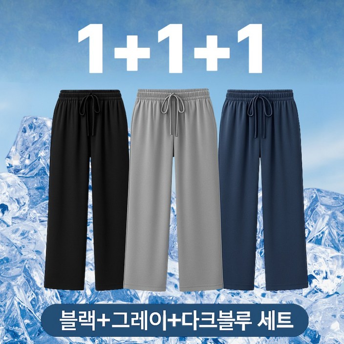 오스지니 1+1+1 밴딩 와이드 팬츠 찰랑 쿨바지