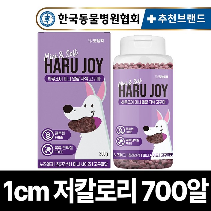펫생각 하루조이 미니말랑 저칼로리 자색고구마 노즈워크 강아지 간식 다이어트 칭찬 보상 교육 훈련용 대용량 간식 펫생각 하루조이 미니말랑 저칼로리 자색고구마 노즈워크 강아지 간식 다이어트 칭찬 보상 교육 훈련용 대용량 간식