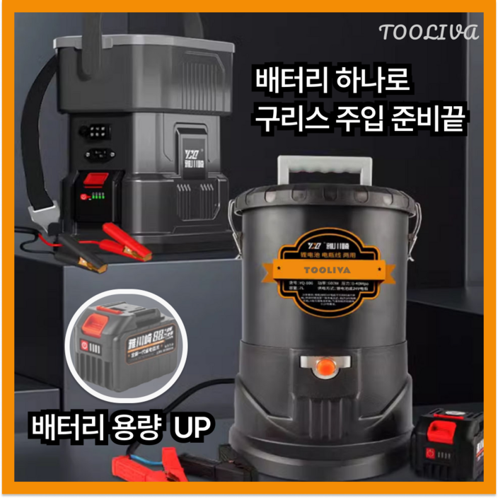 툴리바 자동 구리스 주입기 그리스 건 충전식 전동 무선 고압력 수동구리스