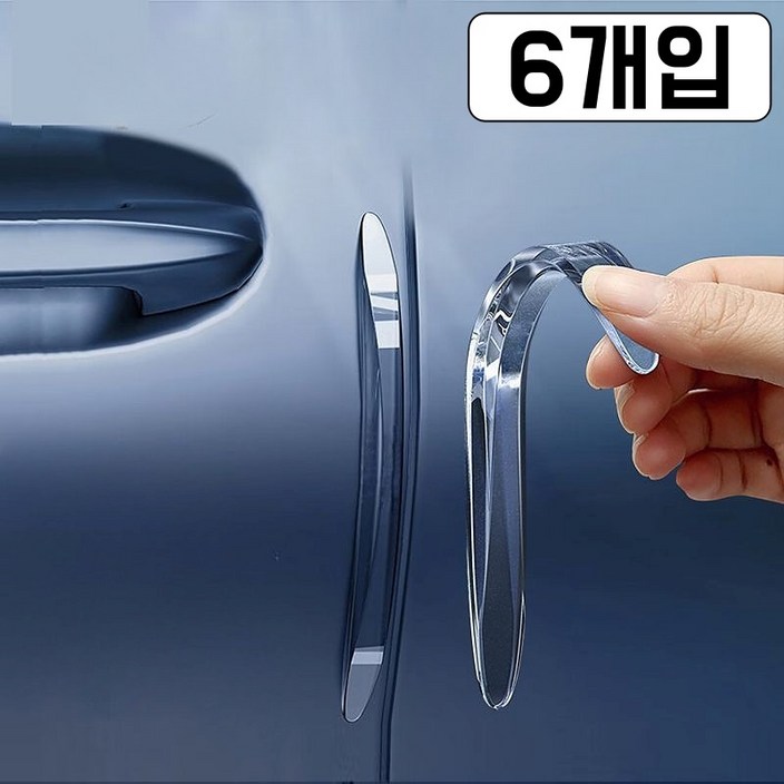 카글로우 자동차 문콕 방지 도어 가드 차량 문꼭 6개입