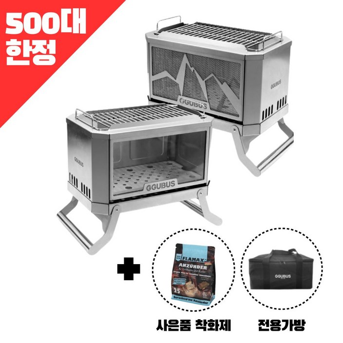 꾸버스 풀스텐 듀얼 화로대 이중연소 불멍 캠핑화로 화목난로 바베큐그릴  전용가방, 1개