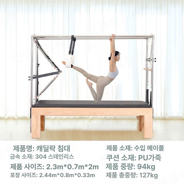 코어 트레이닝 필라테스 보드 접이식 리포머 베드 다기능 홈 운동기구, 1개, 수입 단풍나무캐딜락 침대 코어 트레이닝 필라테스 보드 접이식 리포머 베드 다기능 홈 운동기구, 1개, 수입 단풍나무캐딜락 침대