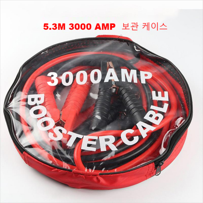 넘버쓰리 차량용접프선 점프선케이블