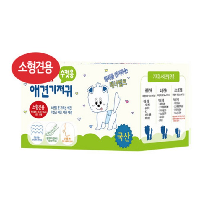 아몬스 프리미엄 수컷용 기저귀 10p, 소형, 10개입, 8팩