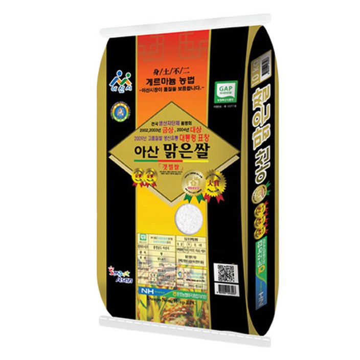 둔포농협 아산맑은쌀 20kg 2022년 햅쌀 단일품종 특등급 7062314445