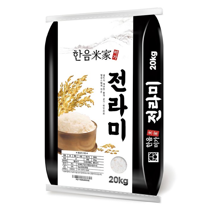 한음미가 2024년산 전라미 쌀
