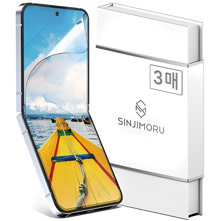 신지모루 하이브리드 쉴드 자가복원 TPU EPU 코팅 휴대폰 액정보호필름
