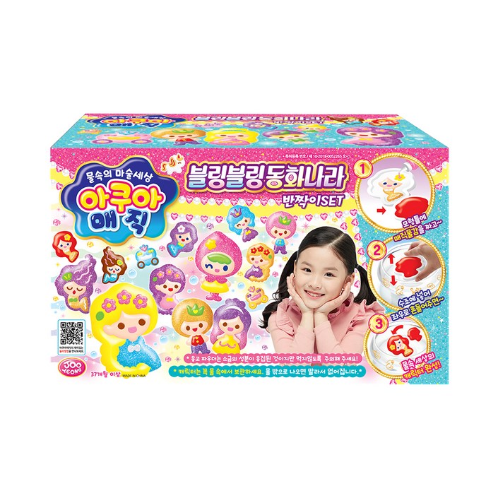 아쿠아매직 블링블링 동화나라 반짝이 세트