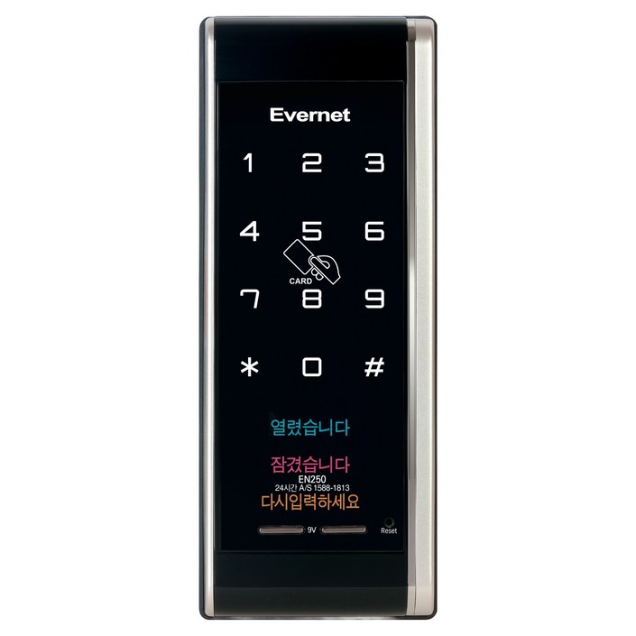 에버넷 보조키 손잡이 없음 도어락 번호  카드 보조키 손잡이 없음 도어락 EN250